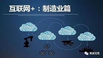 工业互联网小镇 数据驱动制造业升级的新引擎