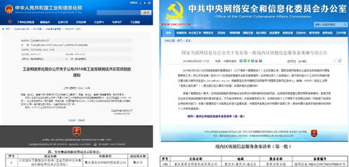 工业互联网新篇章 区块链赋能数据互联互通，易保全助力产业升级